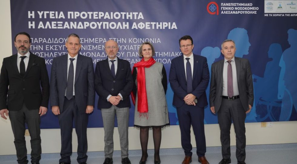 ΔΕΠΑ
